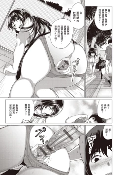 Page 157 of Suki ni Shiyagare | 隨便你要怎樣