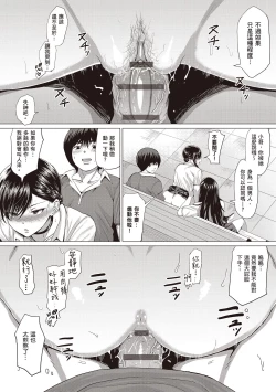 Page 166 of Suki ni Shiyagare | 隨便你要怎樣