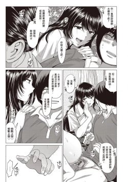 Page 167 of Suki ni Shiyagare | 隨便你要怎樣
