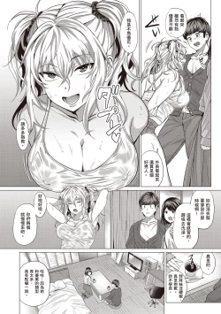 Page 178 of Suki ni Shiyagare | 隨便你要怎樣