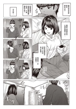 Page 179 of Suki ni Shiyagare | 隨便你要怎樣