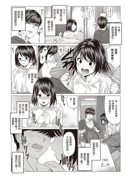Page 188 of Suki ni Shiyagare | 隨便你要怎樣