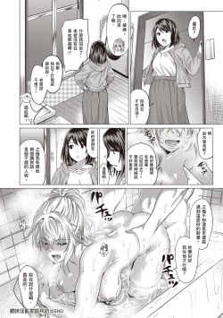 Page 200 of Suki ni Shiyagare | 隨便你要怎樣