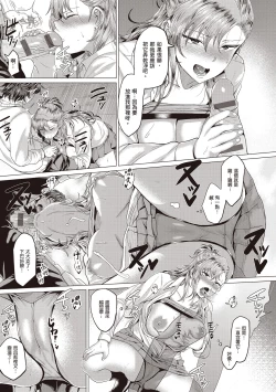 Page 23 of Suki ni Shiyagare | 隨便你要怎樣