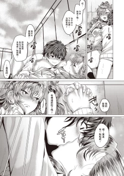 Page 33 of Suki ni Shiyagare | 隨便你要怎樣