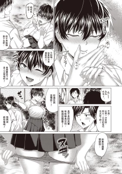 Page 51 of Suki ni Shiyagare | 隨便你要怎樣