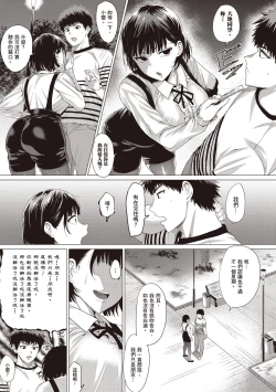 Page 71 of Suki ni Shiyagare | 隨便你要怎樣