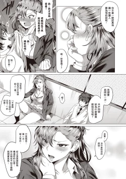 Page 7 of Suki ni Shiyagare | 隨便你要怎樣