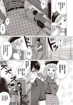 Page 95 of Suki ni Shiyagare | 隨便你要怎樣