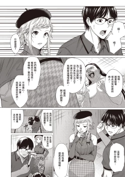 Page 98 of Suki ni Shiyagare | 隨便你要怎樣