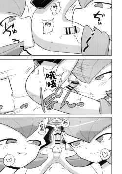 Page 13 of Oyabun sānaito ni osowa reta! | 被头目沙奈朵们袭击了！