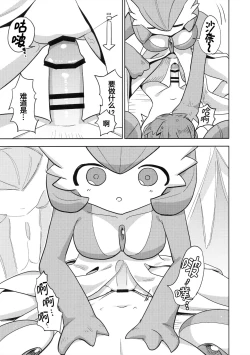 Page 17 of Oyabun sānaito ni osowa reta! | 被头目沙奈朵们袭击了！