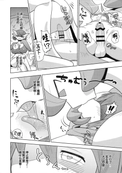 Page 24 of Oyabun sānaito ni osowa reta! | 被头目沙奈朵们袭击了！