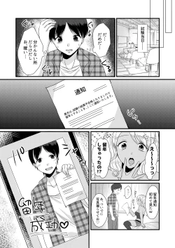 Page 19 of Doutei Yuuwaku Game ~Doutei Shasei Kanri Game