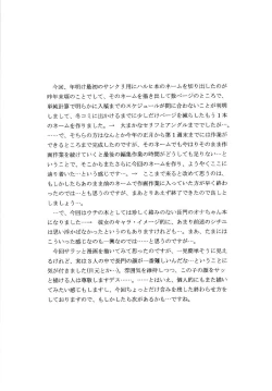 Page 13 of Slight motion