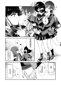 Page 4 of Kyou Oya, Inai kara