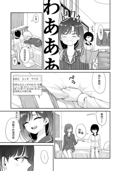Page 9 of Kyou Oya, Inai kara