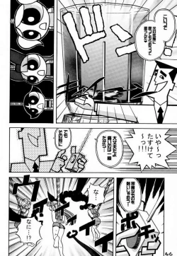 Page 4 of Utonium Hakase no Happy Day