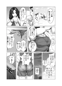 Page 22 of okaasan ha you to machigaeru dakara boku mo machigaeru