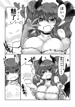 Page 2 of skeb Sakuhin desu