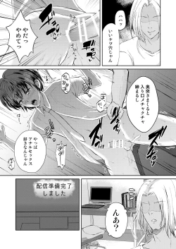 Page 9 of Tokutei sareta Sono Saki wa 2 Otokonoko Haishinsha Choukyou Nikki