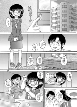 Page 29 of Jiki Amakan