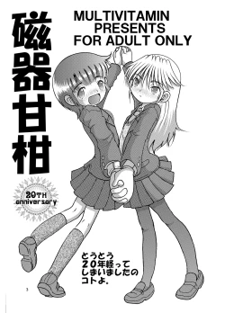 Page 3 of Jiki Amakan