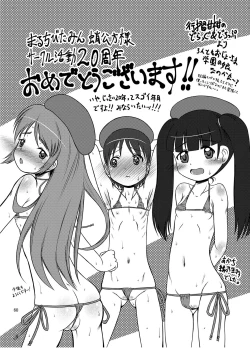 Page 60 of Jiki Amakan