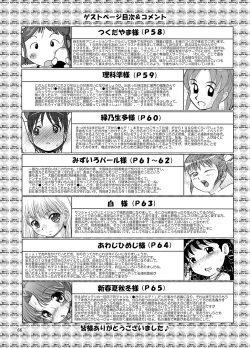 Page 66 of Jiki Amakan