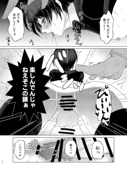 Page 11 of Tokutei sareta Sono Saki wa 4 Otokonoko Haishinsha Choukyou Nikki