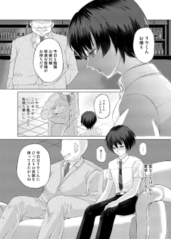 Page 3 of Tokutei sareta Sono Saki wa 4 Otokonoko Haishinsha Choukyou Nikki