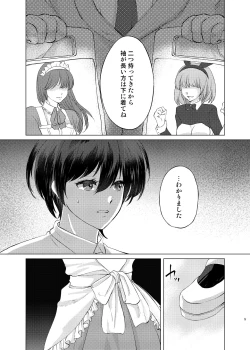 Page 4 of Tokutei sareta Sono Saki wa 4 Otokonoko Haishinsha Choukyou Nikki