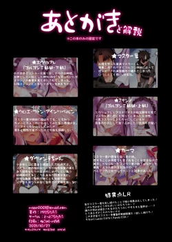 Page 50 of Tokuiten LR