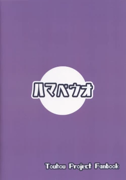 Page 21 of Momikomi Chicken | Massaging The Chicken