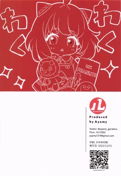 Page 24 of Konya no Yor wa Yoki Tsuma ni Naremashita ka? | Have I Become a Good Wife Tonight?