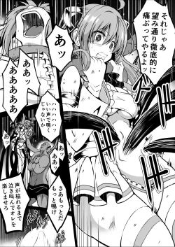 Page 12 of Rankou Tenshi Arutemisu