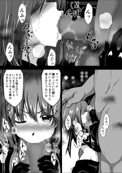 Page 16 of Rankou Tenshi Arutemisu