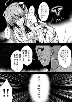 Page 2 of Rankou Tenshi Arutemisu