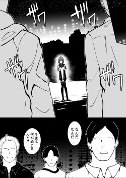 Page 41 of Rankou Tenshi Arutemisu