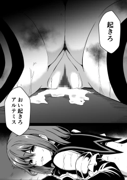 Page 52 of Rankou Tenshi Arutemisu