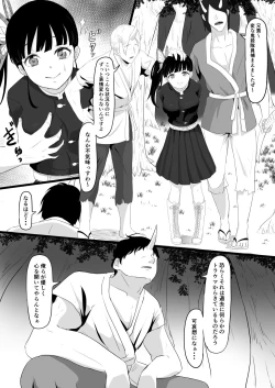 Page 1 of Tsuyuri Kanao to Yasashii Oni-san