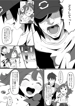 Page 2 of Acerola-chan Kousoku Sareru