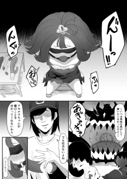 Page 3 of Acerola-chan Kousoku Sareru