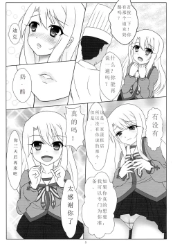 Page 5 of Jouzu ni Dekimashita!