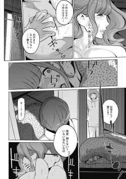 Page 40 of Himitsu