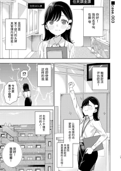 Page 13 of Chichi Hyouka o Hajimemashou