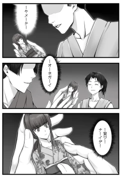 Page 16 of Ningyou-den Youkai Toubatsushi no Saigo