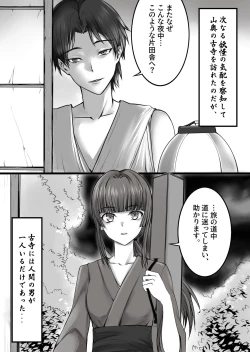 Page 2 of Ningyou-den Youkai Toubatsushi no Saigo