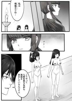 Page 4 of Ningyou-den Youkai Toubatsushi no Saigo