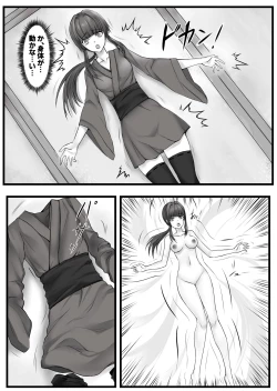 Page 7 of Ningyou-den Youkai Toubatsushi no Saigo